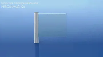Автоматическая калитка из стекла PERCo-WMD-06