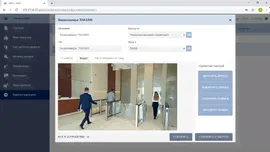 PERCo-WM06 Модуль «Интеграция с TRASSIR»