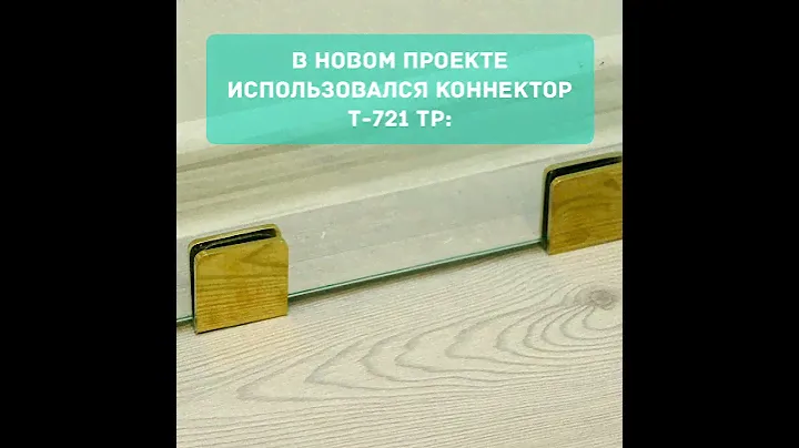 Стеклянные ограждения Новый проект