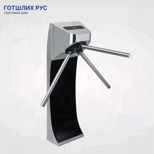 Турникет-трипод PERCo-TTR-10AB